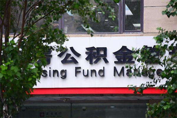 阿拉善盟公积金提现最简单方法（公积金提现最简单方法是什么?）
